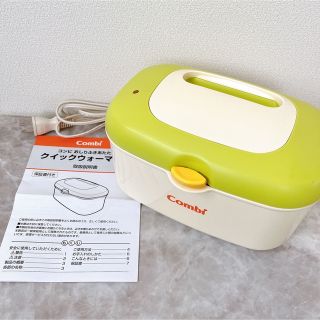 コンビ(combi)のコンビ おしり拭きあたため器 クイックウォーマー おしりふきウォーマー 出産準備(ベビーおしりふき)