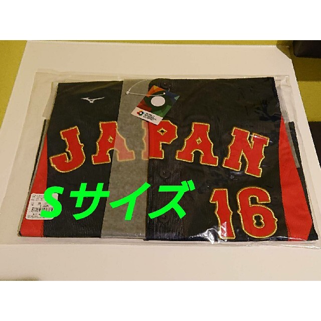 侍ジャパン 2023 WBC 刺繍 レプリカユニフォーム(ビジター) 大谷翔平