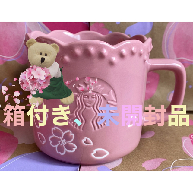 Starbucks Coffee - スターバックス SAKURA2023マグフローラルリム