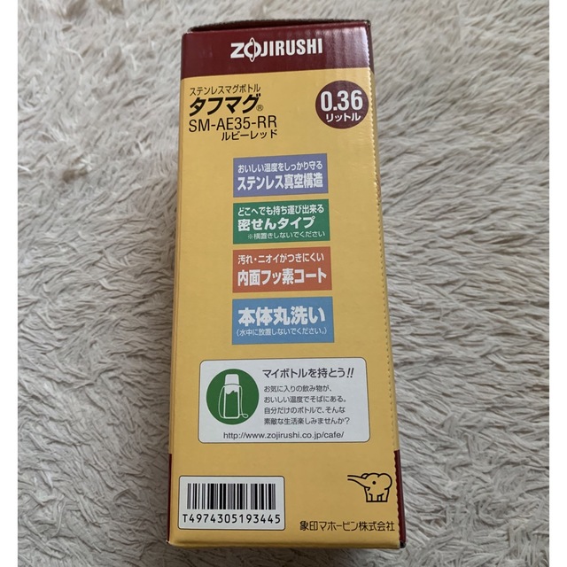 象印(ゾウジルシ)の象印　ステンレスマグボトル　タフマグ　0.36リットル インテリア/住まい/日用品のキッチン/食器(タンブラー)の商品写真