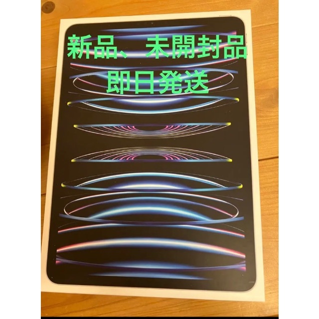 iPad - iPad Pro 11インチ　第4世代 Wi-Fi 128GB シルバー