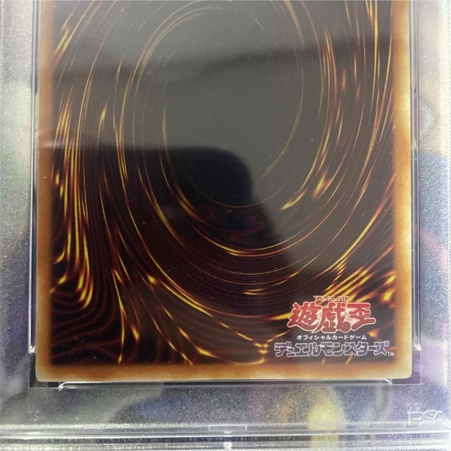 遊戯王　真紅眼の黒竜　ウルトラ　2期　PSA8