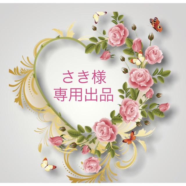 さき様♡ 専用 人気商品は www.fenix-seguridad.com