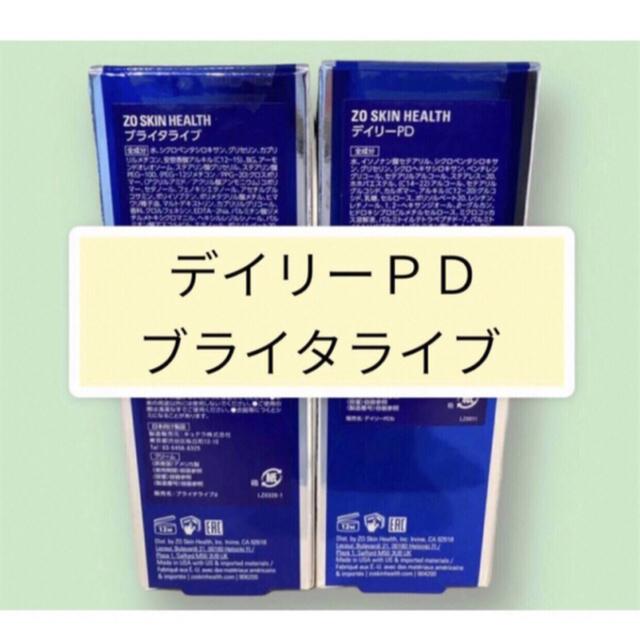 ゼオスキン　デイリーPD＆ブライタライブ　新品