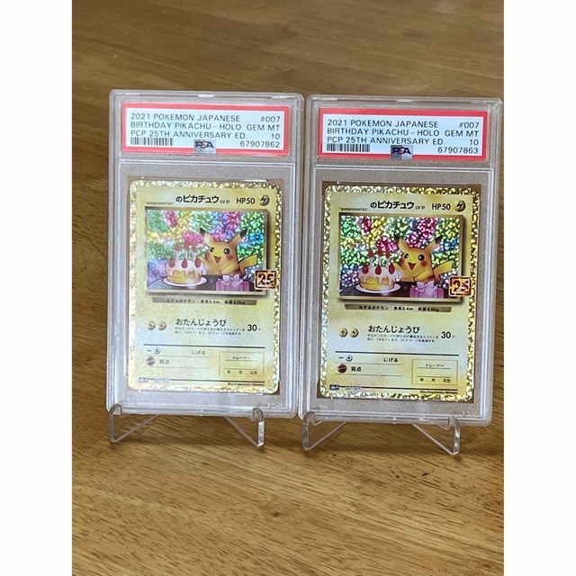 初代ポケモンカード　25th プロモパック　お誕生日ピカチュウ連番　psa10