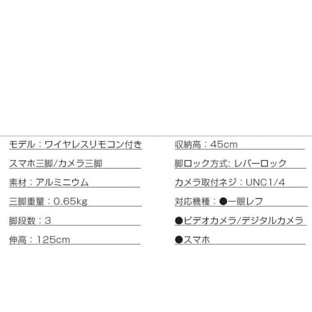 スマホ デジカメ 一眼レフ ビデオカメラ 三脚 リモコン 3way雲台 6