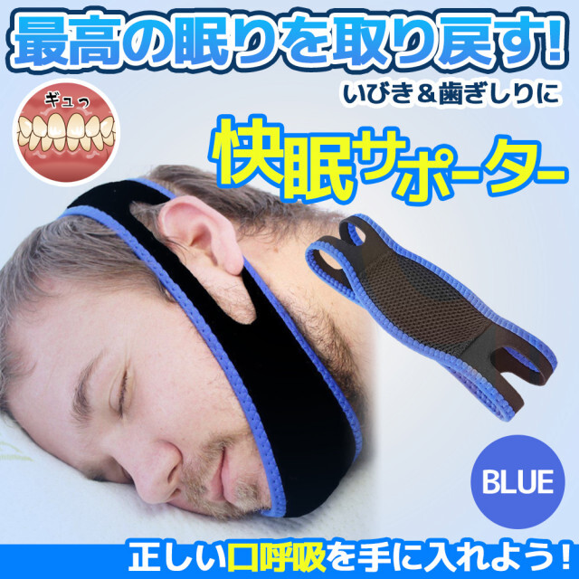 あごサポーター 快眠サポート いびき防止 小顔効果 サポーター フェイス グッズ 快眠 睡眠 あごサポーター 小顔効果 いびき防止 グッズ フェイス サポーター