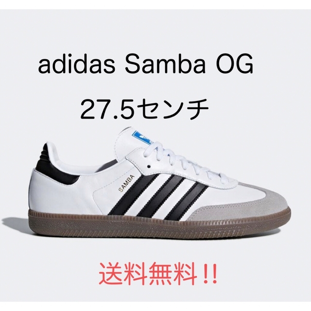 adidas Samba OG 27.5センチ