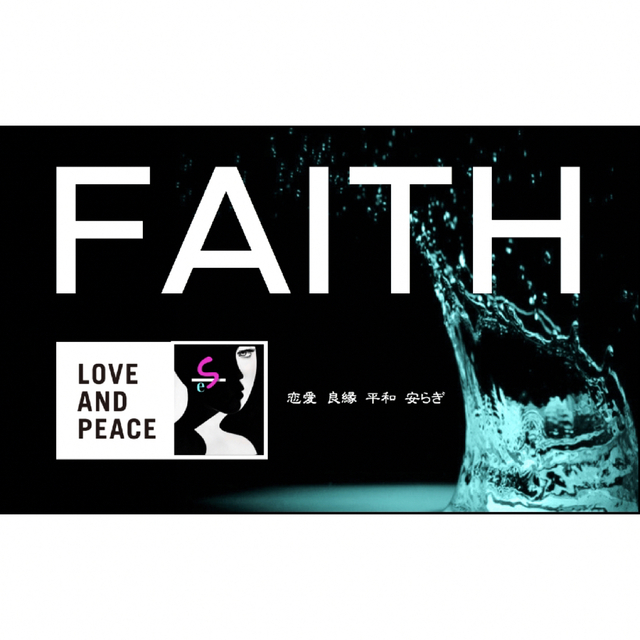 NEW!! 『love & peace』愛と心のやすらぎ　FAITH