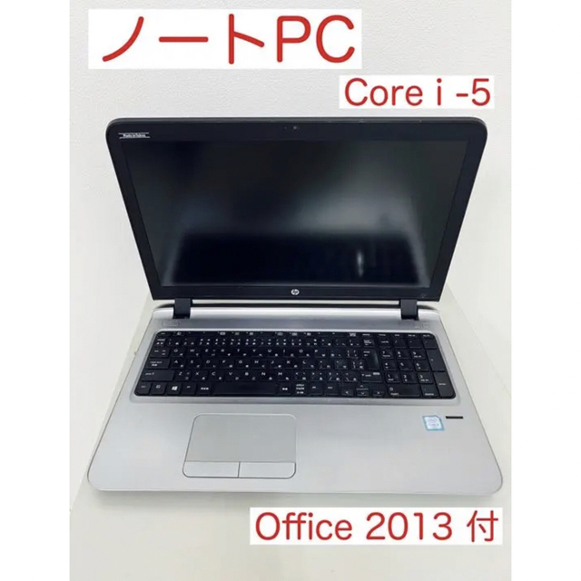 HP ノートPC ProBook 450G3 core i-5 office付