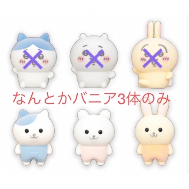 初回生産限定特典】ちいかわ♡フロッキーフィギュア なんとか 初回生産限定特典】ちいかわ♡フロッキーフィギュア なんとか