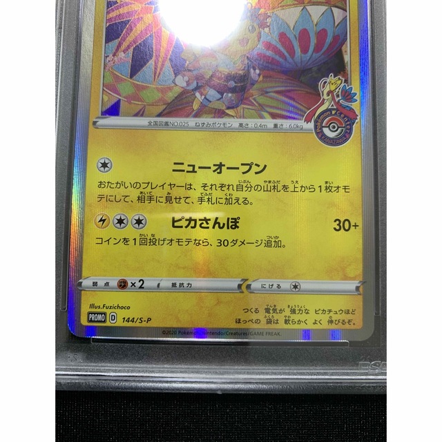 144/SM-P カナザワのピカチュウ】 PSA10〈61906414〉