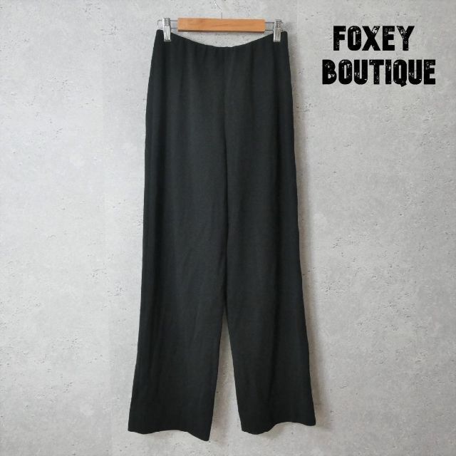 FOXEY BOUTIQUE - FOXEY BOUTIQUE ストレート ニット イージーパンツ スラックスの通販 by 期間限定 フォロー