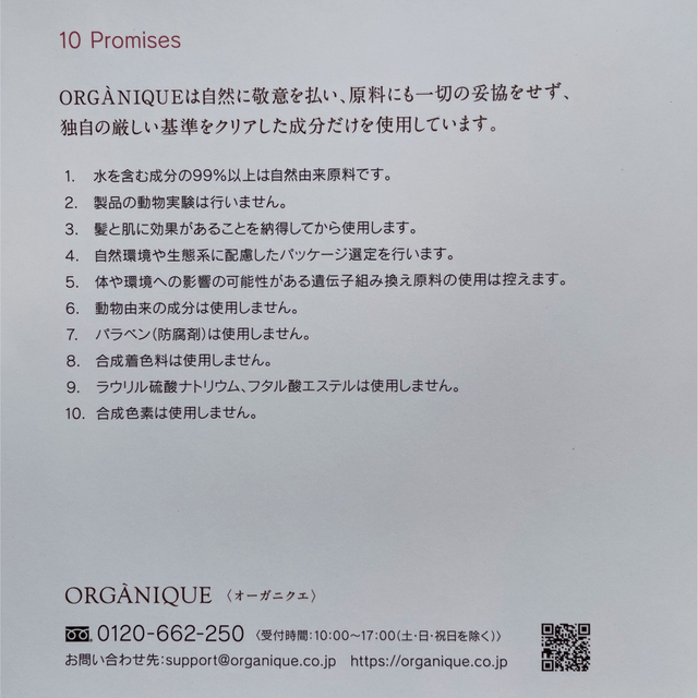 オーガニクエ　シャンプー&トリートメント コスメ/美容のヘアケア/スタイリング(シャンプー/コンディショナーセット)の商品写真
