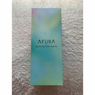 AYURA - AYURA☆メディテーションバス 300ml 新品