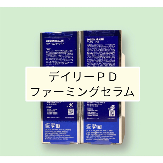 デイリーＰＤ ファーミングセラム ゼオスキン - スキンケア/基礎化粧品