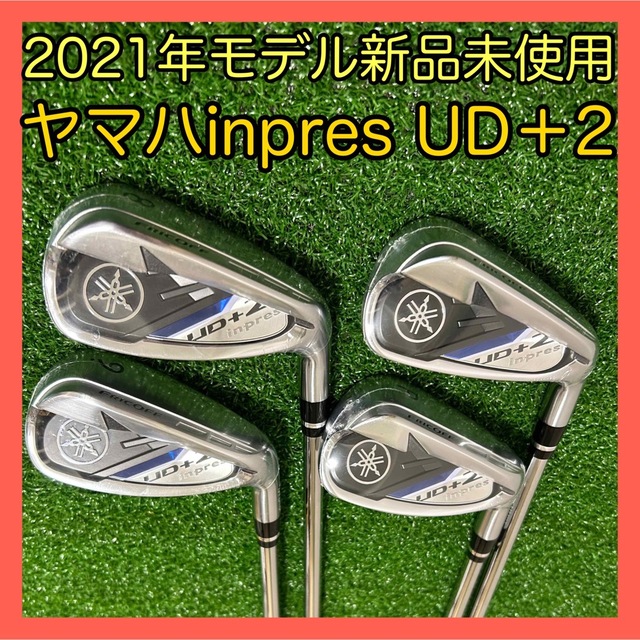 オープニングセール】 ヤマハ S アイアンセット4本 UD+2 2021年モデル