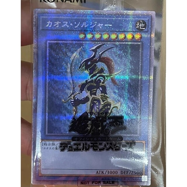 爆売りセール開催中!】 遊戯王 - 遊戯王 日本語版 カオスソルジャー