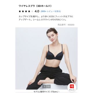 ユニクロ(UNIQLO)のユニクロ　ワイヤレスブラ(ブラ)