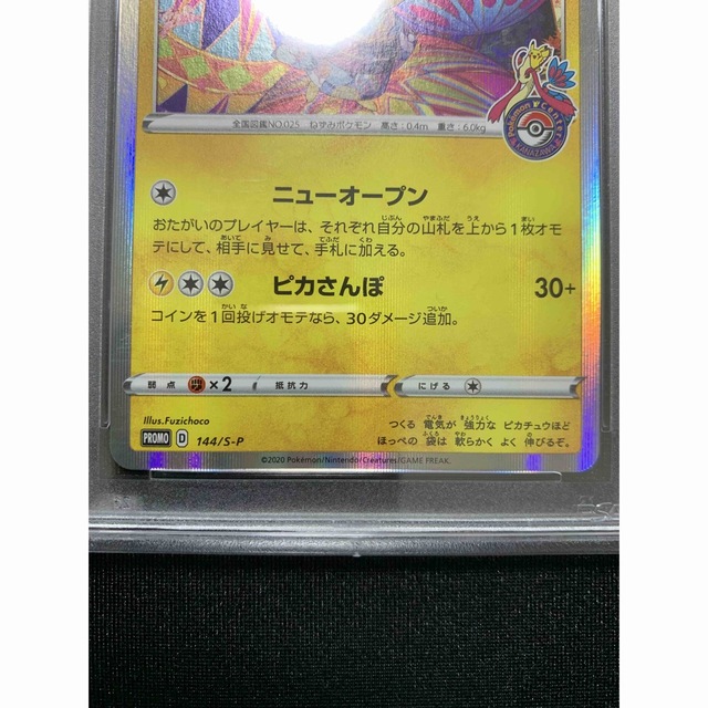 144/SM-P カナザワのピカチュウ】 PSA10〈61906417〉 - シングルカード