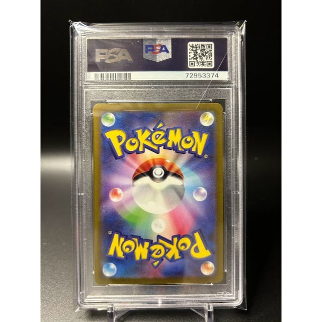 【PSA10】ポケモンカード ミモザ SR 1