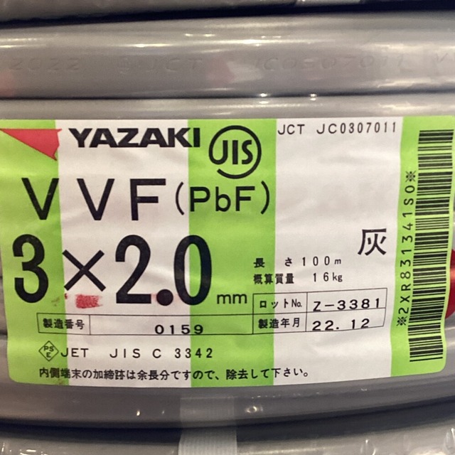 ΘΘYAZAKI 矢崎 VVFケーブル 3×2.0mm 未使用品 ㉑のサムネイル