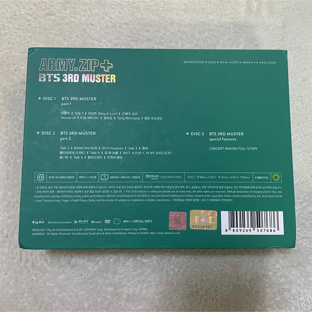 bts 3rd MUSTER army zip DVD 韓国盤 1