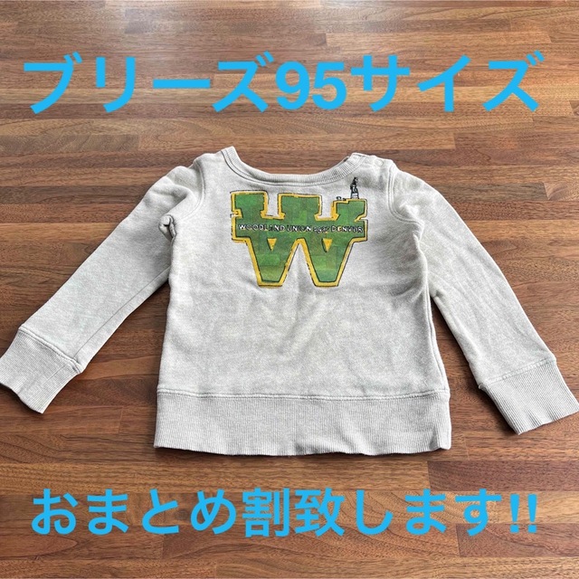 BREEZE(ブリーズ)のブリーズ　トレーナー　95サイズ キッズ/ベビー/マタニティのキッズ服男の子用(90cm~)(Tシャツ/カットソー)の商品写真