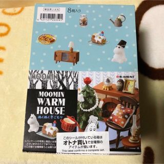 リーメント(Re-MeNT)のムーミン WARM HOUSE  ぬくぬく冬ごもり  リーメント(キャラクターグッズ)