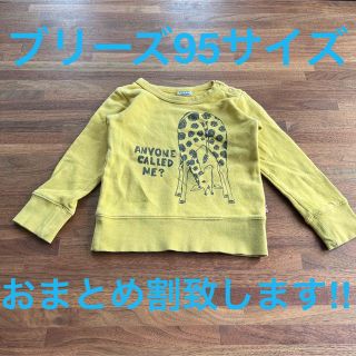 ブリーズ(BREEZE)のブリーズ　トレーナー　95サイズ(Tシャツ/カットソー)