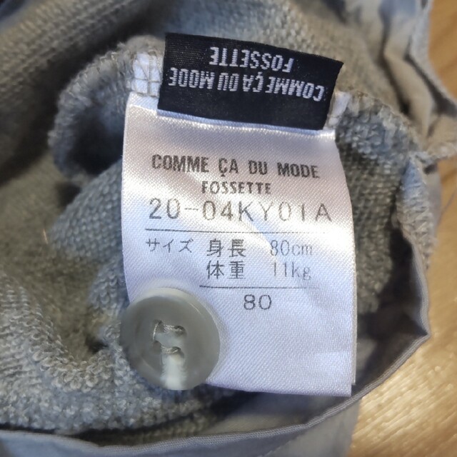 COMME CA ISM(コムサイズム)の男の子　ベビー服　80 キッズ/ベビー/マタニティのベビー服(~85cm)(カバーオール)の商品写真