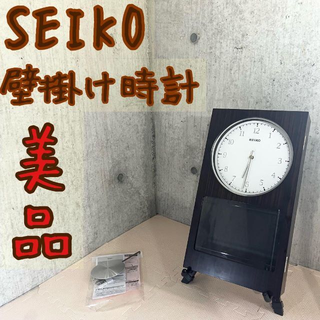 SEIKO セイコー 壁掛け時計 モダン 美品時計