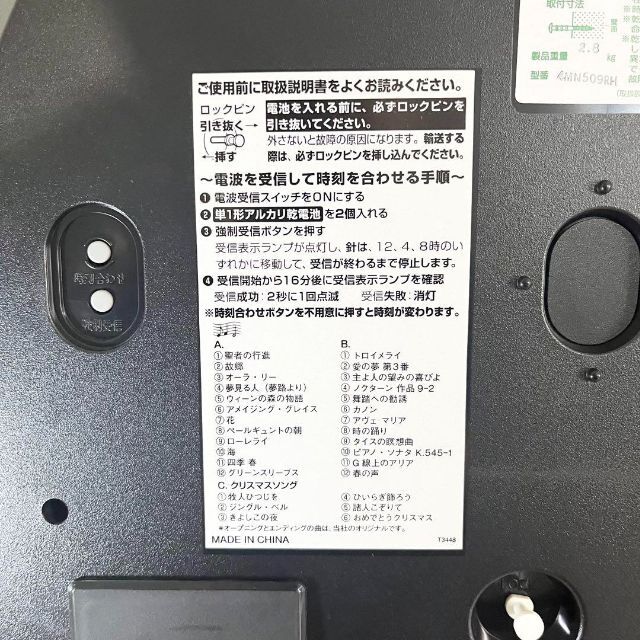 電波時計　スモールワールド　壁時計　美品