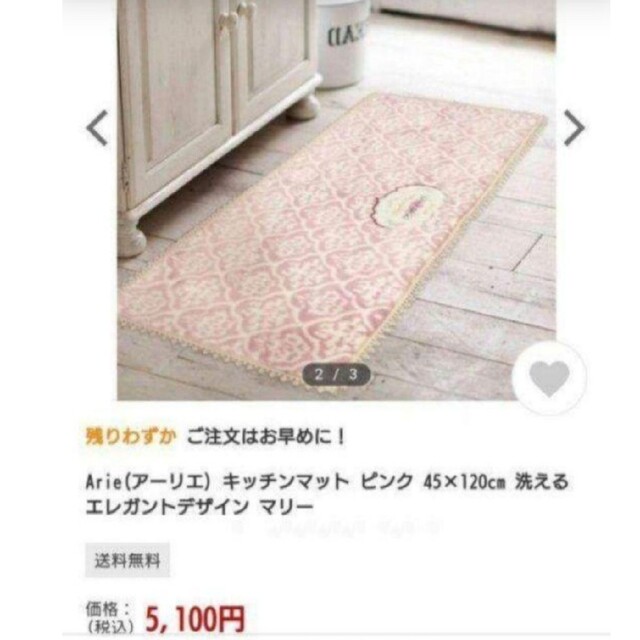 キッチンマットセット インテリア/住まい/日用品のラグ/カーペット/マット(キッチンマット)の商品写真