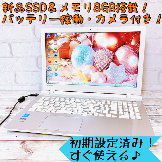 早い者勝ち✨新品SSD☘メモリ8GB✨Webカメラ/オフィス/薄型ノートパソコン