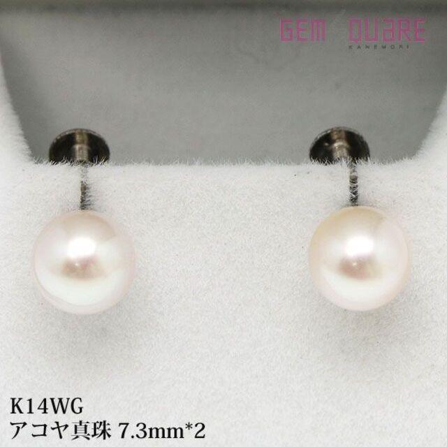 K14WG アコヤ真珠 パール イヤリング 7.3mm 2.1g 美品