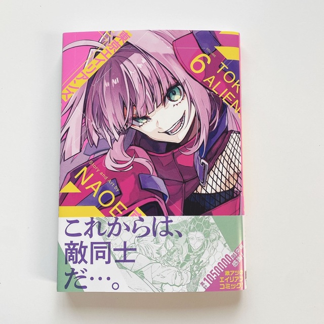 東京エイリアンズ 6 エンタメ/ホビーの漫画(少年漫画)の商品写真