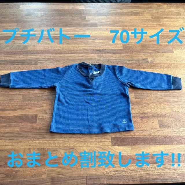 PETIT BATEAU(プチバトー)のプチバトー　70サイズ キッズ/ベビー/マタニティのベビー服(~85cm)(シャツ/カットソー)の商品写真
