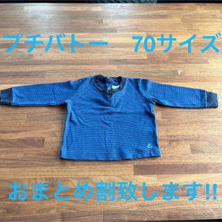 プチバトー(PETIT BATEAU)のプチバトー　70サイズ(シャツ/カットソー)