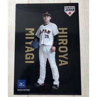 ミズノ(MIZUNO)の【非売品・希少‼︎】 2023 WBC 侍ジャパン クリアファイル 宮城(記念品/関連グッズ)