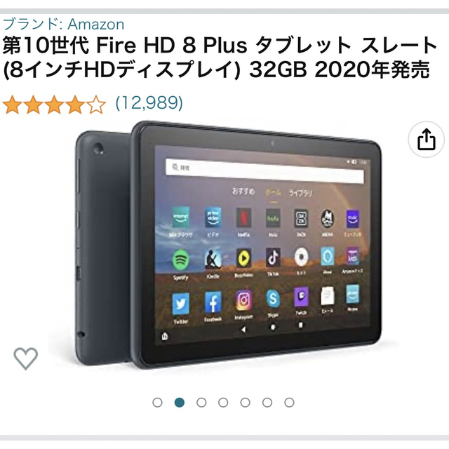 第10世代 Fire HD 8 Plus 3台 【ついに再販開始！】 stockshoes.co