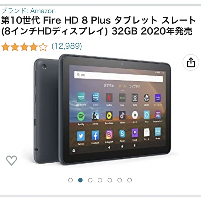  Fire HD8 32GB ブルー 2020 第10世代 - 9
