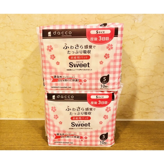 お産パッド 臍帯セット 骨盤ベルト まとめ 妊娠 出産 ストローキャップ キティ