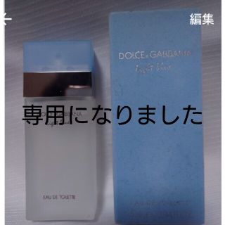 ドルチェアンドガッバーナ(DOLCE&GABBANA)のDOLCE&GABBANA ライトブルーオードトワレ 25ml(ユニセックス)