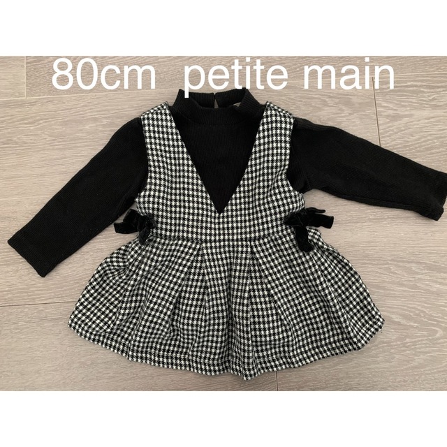 petit main(プティマイン)の【80cm】petit main★千鳥格子柄 ワンピース キッズ/ベビー/マタニティのベビー服(~85cm)(ワンピース)の商品写真