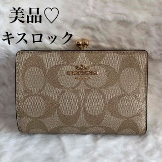 希少✨美品【COACH】コーチ　白 財布　　ベージュ　折財布　ミニシグネチャー