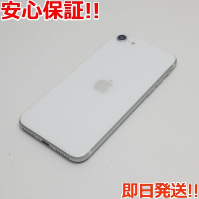 新品同様 SIMフリー iPhone SE 第2世代 128GB ホワイト 商品の状態