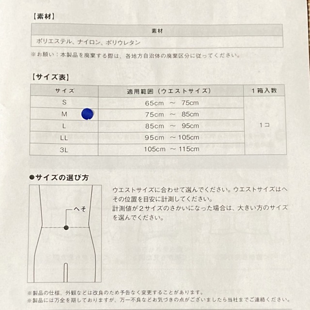 ZAMST(ザムスト)のザムスト 腰サポーター  ZW-3 Mサイズ　ZAMST  スポーツ/アウトドアのトレーニング/エクササイズ(トレーニング用品)の商品写真