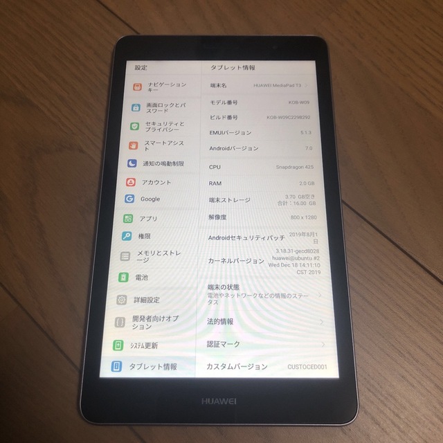 HUAWEI(ファーウェイ)のHUAWEI MediaPad T3 Android Wi-Fiモデル スマホ/家電/カメラのPC/タブレット(タブレット)の商品写真