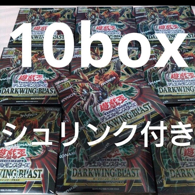 シュリンク付き 10BOX DARKWING BLAST ダークウィングブラスト